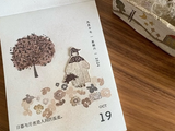 Hanen Studio x  Kaia Rubber Stamps / Freckles Girl 9