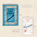 Shinzi Katoh x Kenji Miyazawa Letterpress Bookplate Stickers / Night on the Milky Way Train