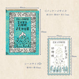 Shinzi Katoh x Kenji Miyazawa Letterpress Bookplate Stickers / The Nighthawk Star