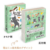 Matchbox Mini Flake Sticker Set / Forest Day
