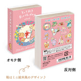 Matchbox Mini Flake Sticker Set / Birthday
