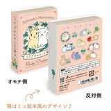 Matchbox Mini Flake Sticker Set / Life with Rabbits