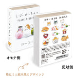 Matchbox Mini Flake Sticker Set / Shiba Inu