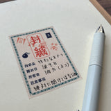 Kinoko Sha Retro Washi Memo Tape / Sealing