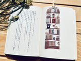 Furukawa Clear Bookmark