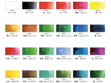 KURETAKE Gansai Tambi 24 Color Watercolor Palette - Basic Tones