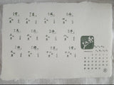 Hanen Studio / Twelve Months Calendar Pebble Rubber Stamp Set