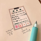 Kinoko Sha Retro Washi Memo Tape / Neighborhood Circular