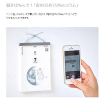 Pre-order 2024 Sora Calendar (Please read before placing order)