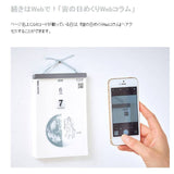 Pre-order 2024 Sora Calendar (Please read before placing order)