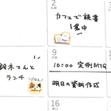 LABCLIP Cute Animal Schedule Stickers / Event Animals