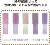 KURETAKE Gansai Tambi 5 Color Watercolor Palette - Granulating Colors