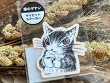 Dayan the Cat Die-Cut Sticker / Coffee