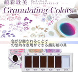 KURETAKE Gansai Tambi 5 Color Watercolor Palette - Granulating Colors