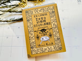 Shinzi Katoh x Kenji Miyazawa Letterpress Bookplate Stickers / The Restaurant of Many Orders