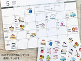 Watercolor Masking Schdule Sheet of Sticker - Yearly Events