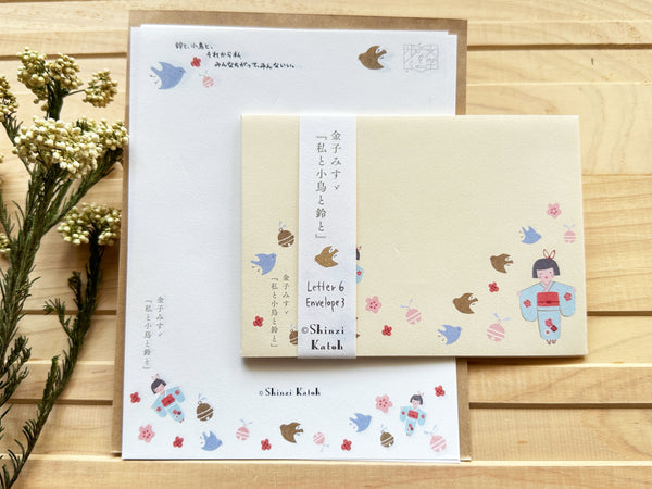 Shinzi Katoh Letterset "Walking through literature series" / Me, Bird and the Bell