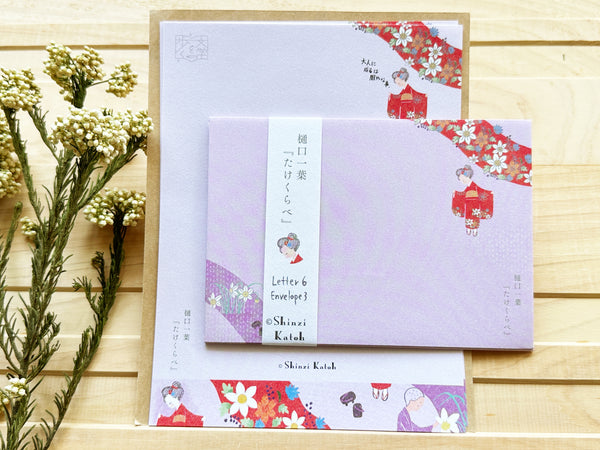 Shinzi Katoh Letterset "Walking through literature series" / Bamboo Battle
