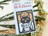 ob1toy "Fantasy Retro Shopping Street" big sticker / Cat's Tongue Cafe