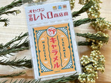 ob1toy "Fantasy Retro Shopping Street" big sticker / Mazuiya Caramel