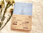Moomin's "Night, Coffee au Lait, and Diary" Journal
