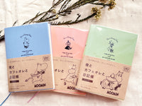 Moomin's "Night, Coffee au Lait, and Diary" Journal