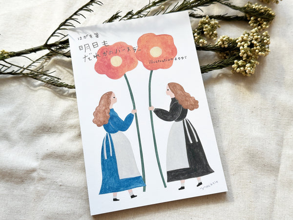 Necktie Postcard Booklet / Birthday