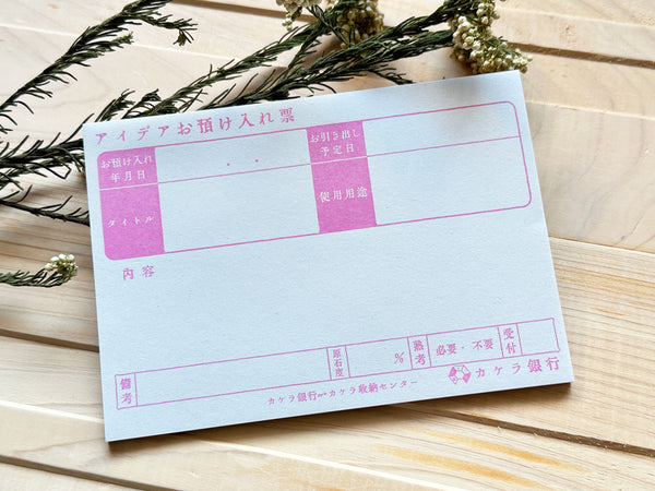 Kinoko Sha Retro Memo Pad / Idea Deposit Slip