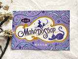 ob1toy x Rokkaku Postcard / Magical Soap