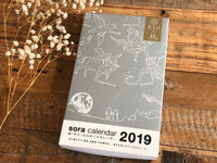 Pre-order 2024 Sora Calendar (Please read before placing order)