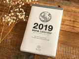 Pre-order 2024 Sora Calendar (Please read before placing order)