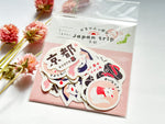Furukawa Mino Paper Stickers -Kyoto