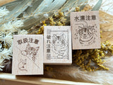 Japanese Wooden Rubber Stamp - Handle with care, fragile!