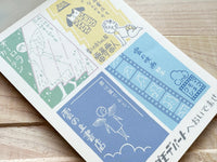 Kyupodo Retro Style "Docomo Department Store" Memo Pads / I
