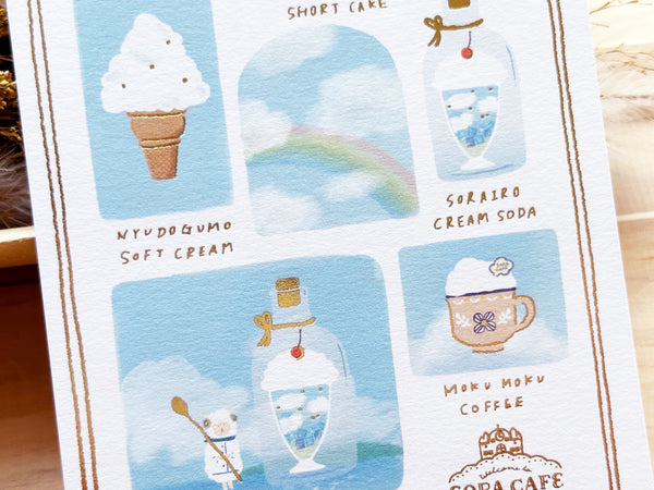 Furukawa Sora Cafe Series Postcard / Daytime
