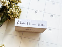 Pion Original Stamp / travel