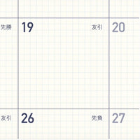 eric Loose Leaf 2024 Planner Set - Cream