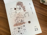 Hanen Studio Jade Stone Rubber Stamp - Flower Hair Girl