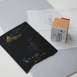 Covo Design Original Stamp / Ascending to the Stars