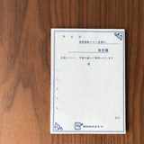 Kinoko Sha Retro Memo Pad / Report