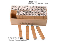 Japanese Hiragana Wooden Rubber Stamp Set