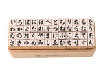 Japanese Hiragana Wooden Rubber Stamp Set