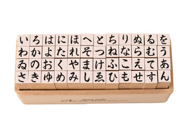 Japanese Hiragana Wooden Rubber Stamp Set
