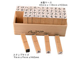 Japanese Katakana Wooden Rubber Stamp Set