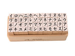 Japanese Katakana Wooden Rubber Stamp Set