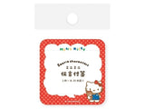 Furukawa x Sanrio Characters Retro Snack Series / Hello Kitty Message Sticky Notes