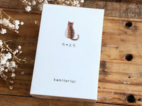 Kamiterior Mini Memo Pad - Brown Tiger Cat