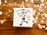 Masco Eri-Japanese Wooden Rubber Stamp - Thank you / Nice to meet you